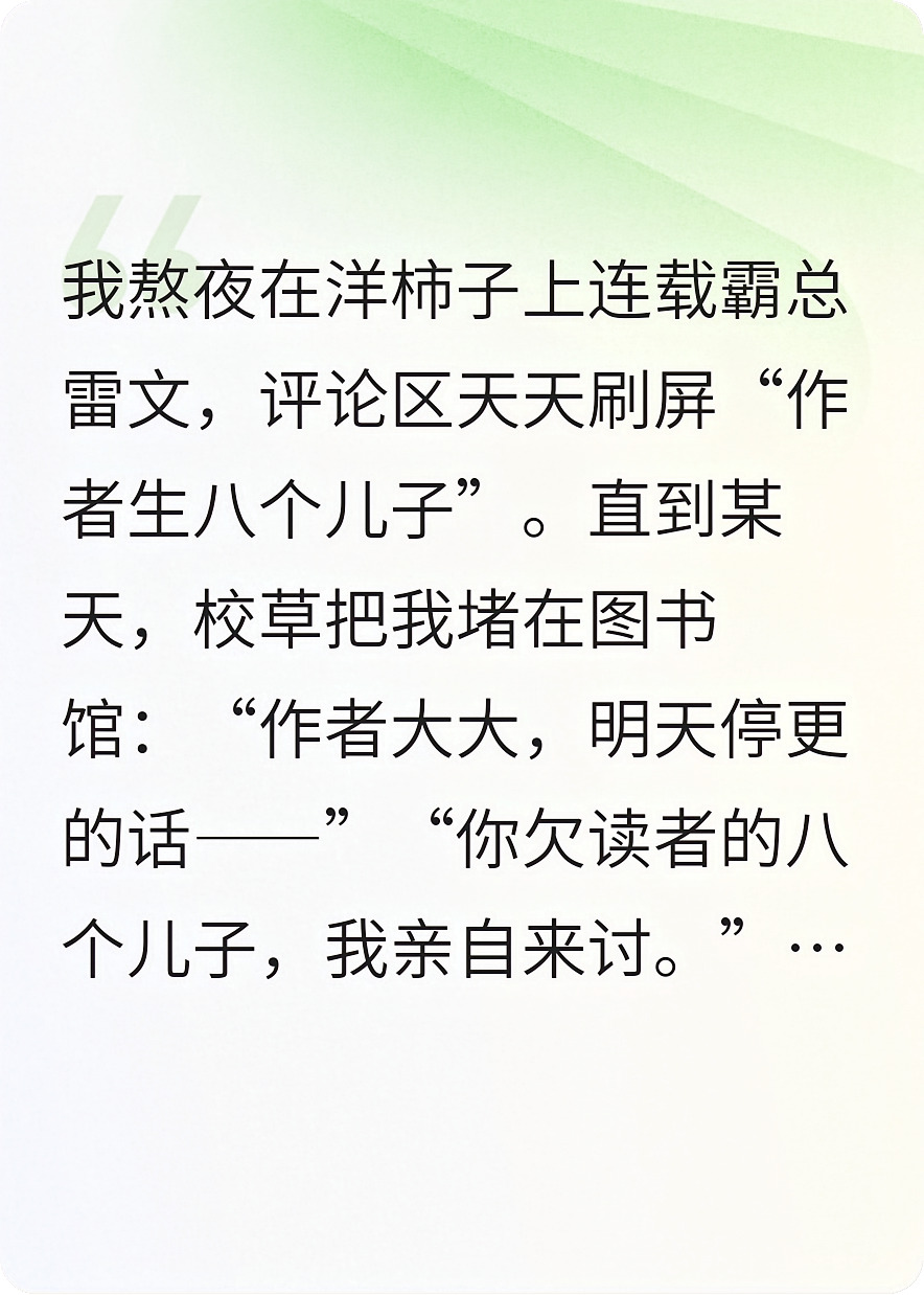 在洋柿子上写短篇雷文后我爆火了