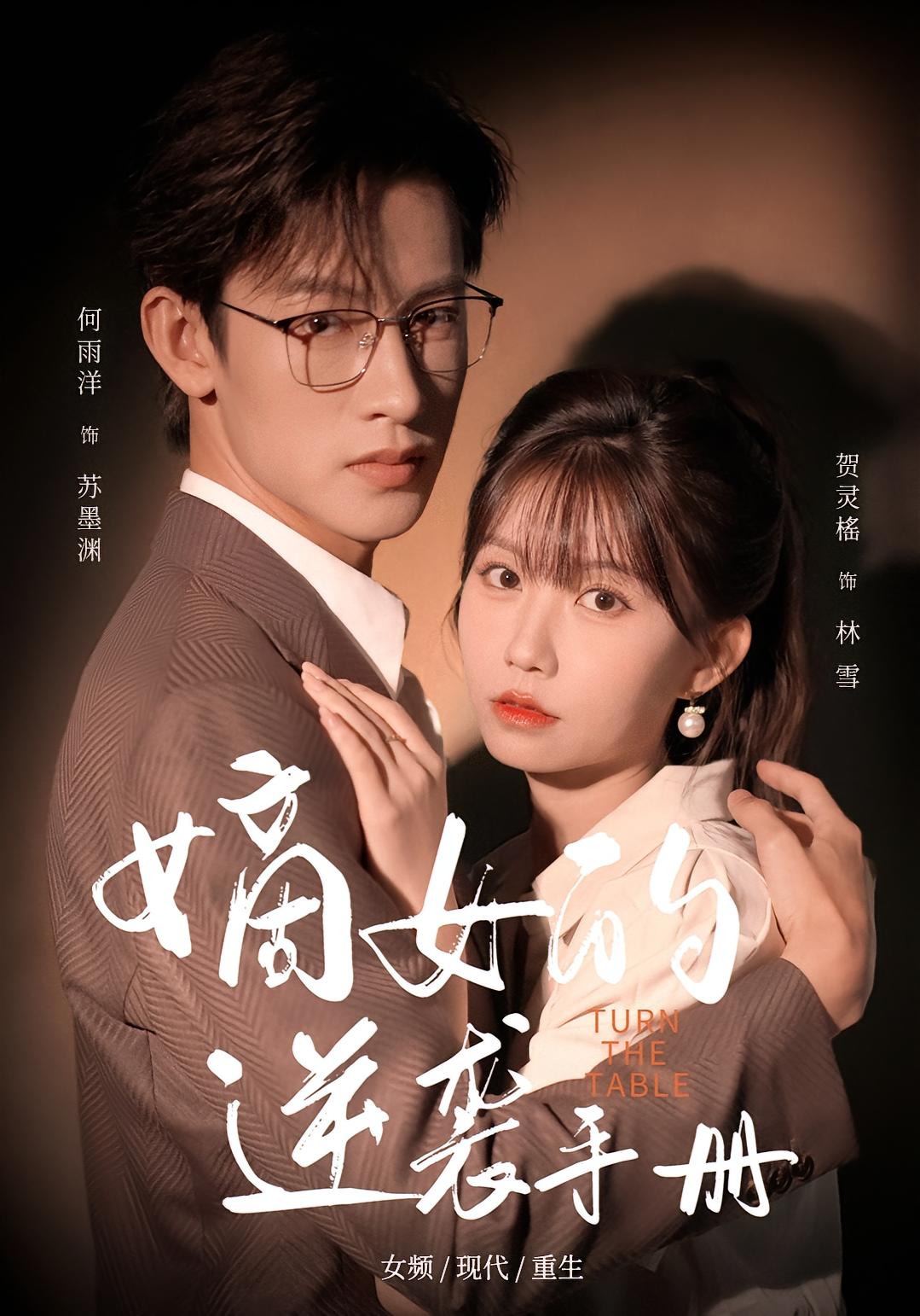 嫡女的逆袭手册