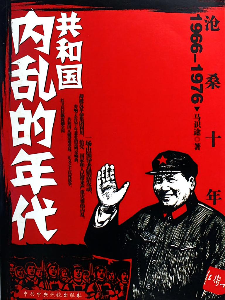 沧桑十年