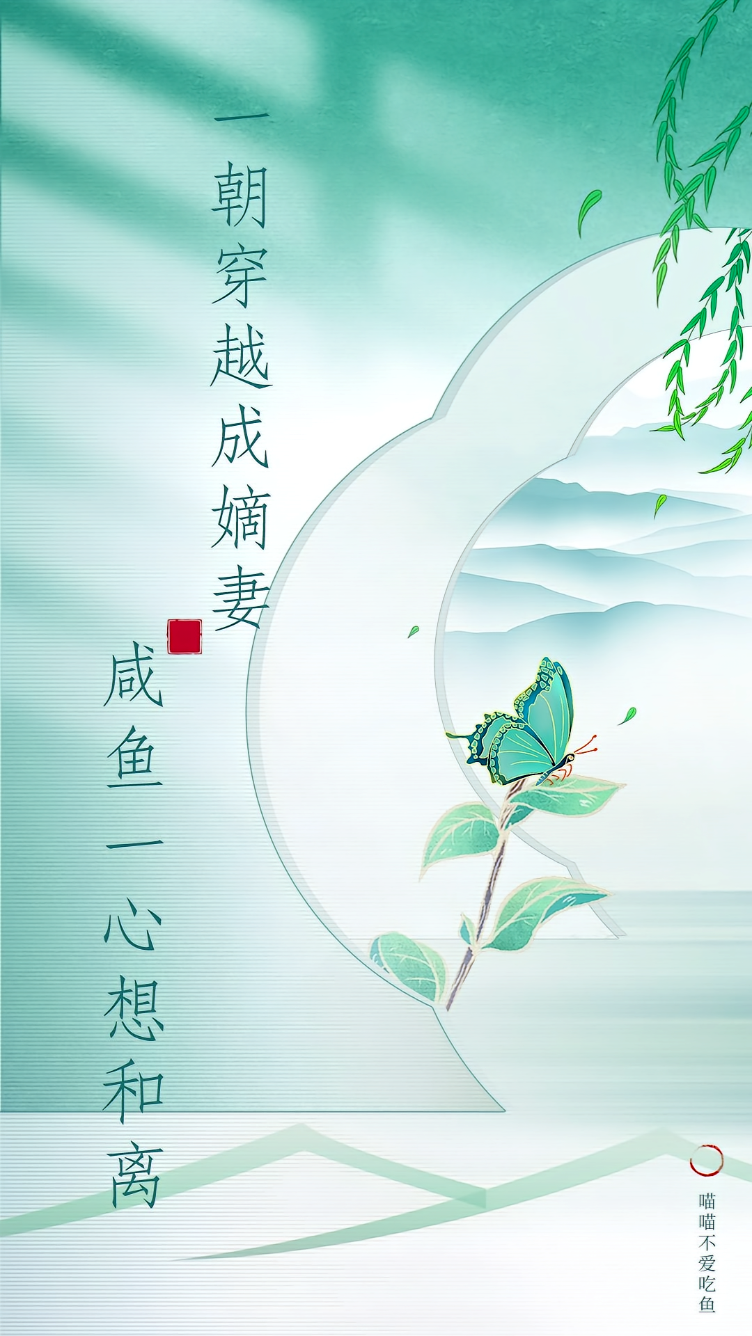 一朝穿越成嫡妻，咸鱼一心想和离
