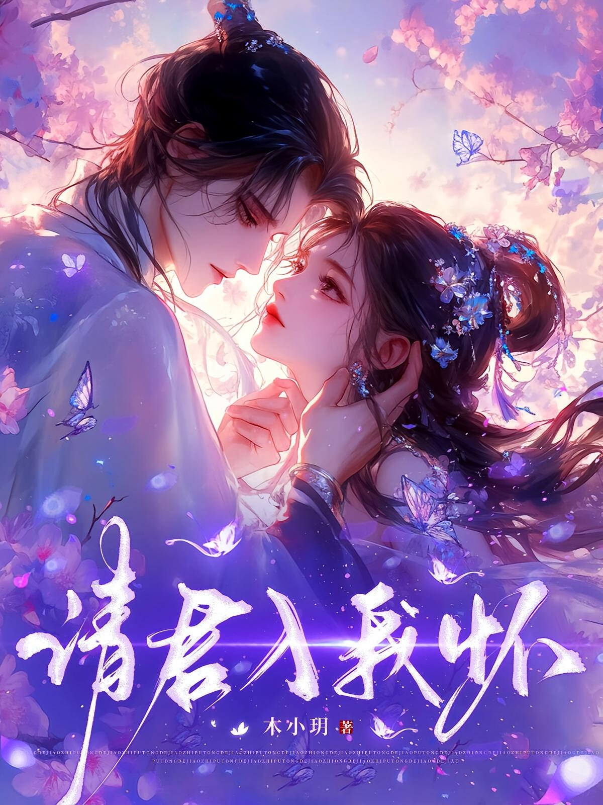 请君入我怀
