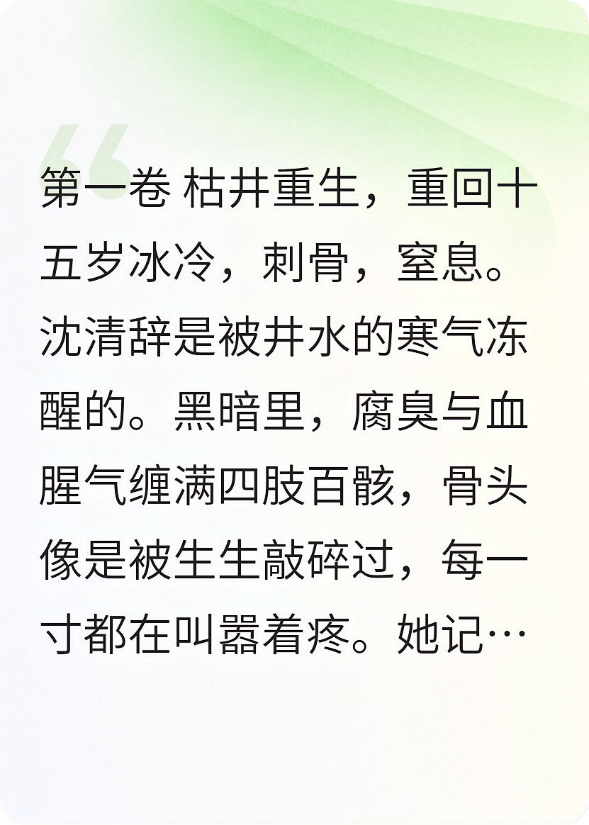 《嫡女惊华：踹掉渣男夺乾坤》