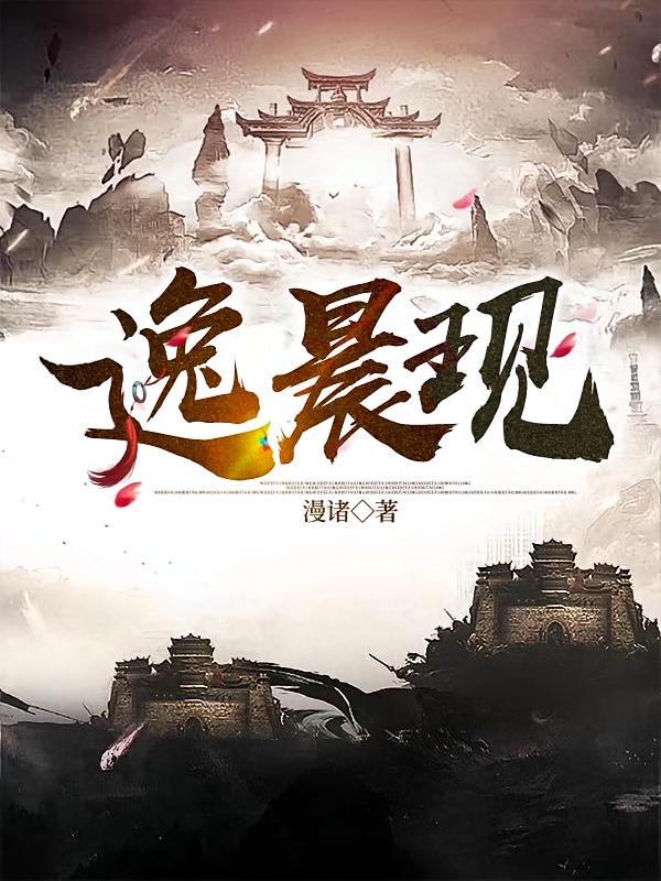 逸晨现