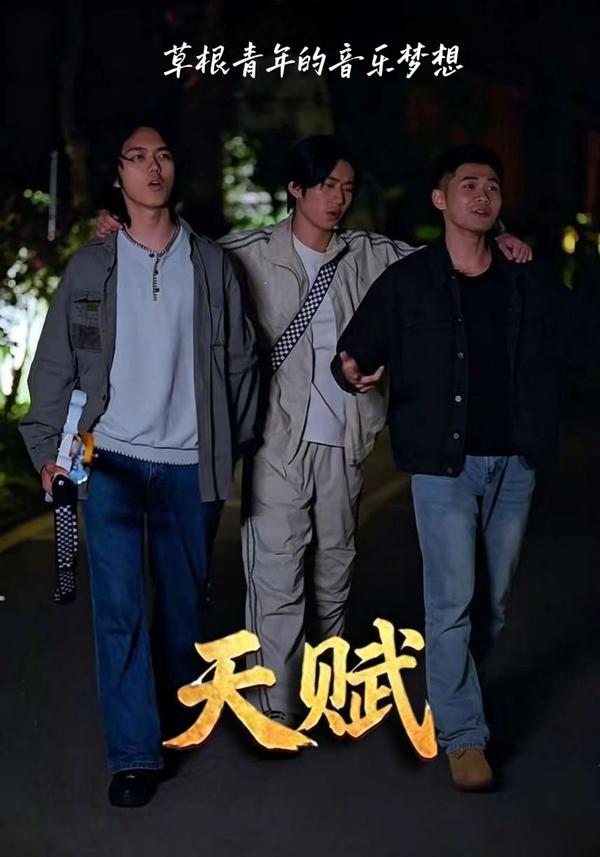 天賦