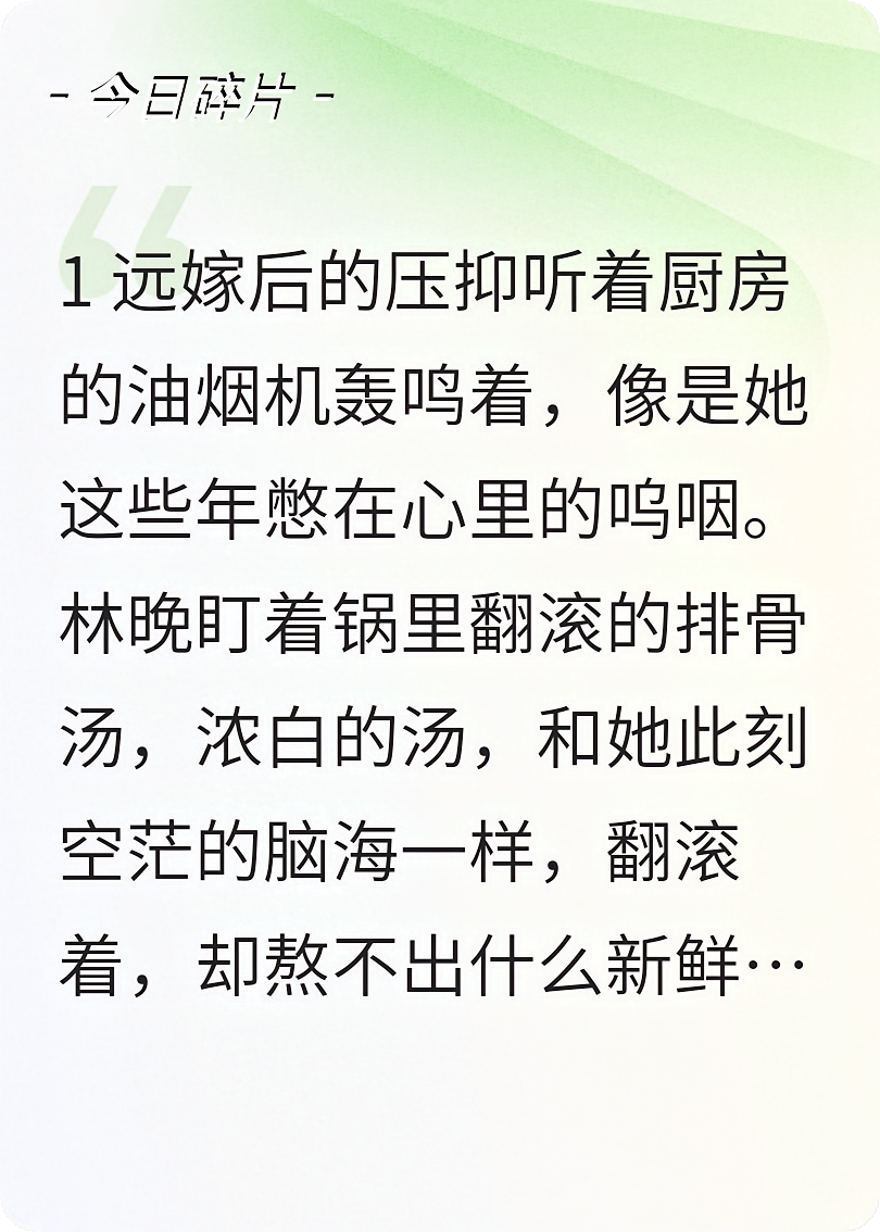 远嫁女的凄凉生活