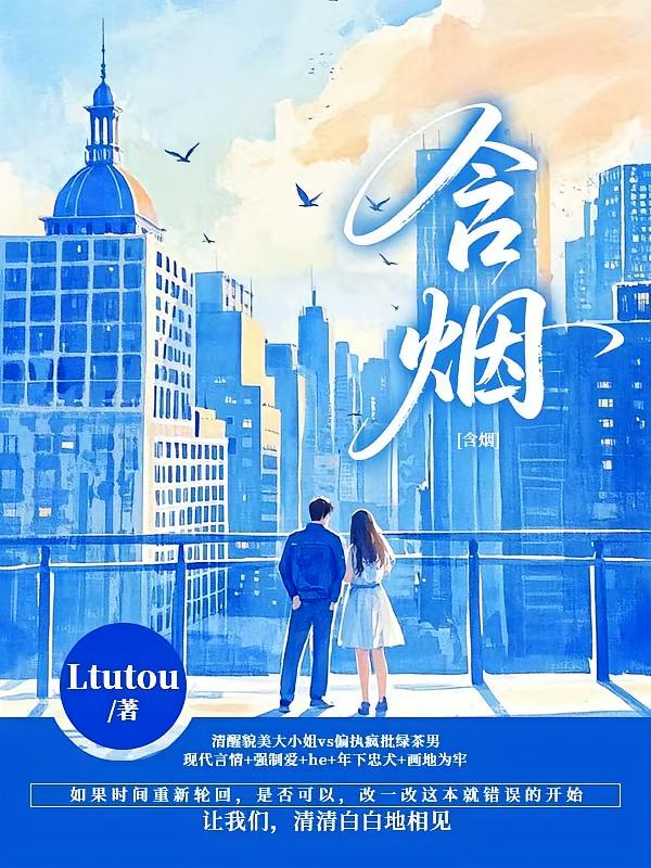 含烟