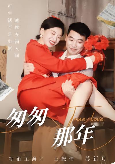 匆匆那年 - 在线观看