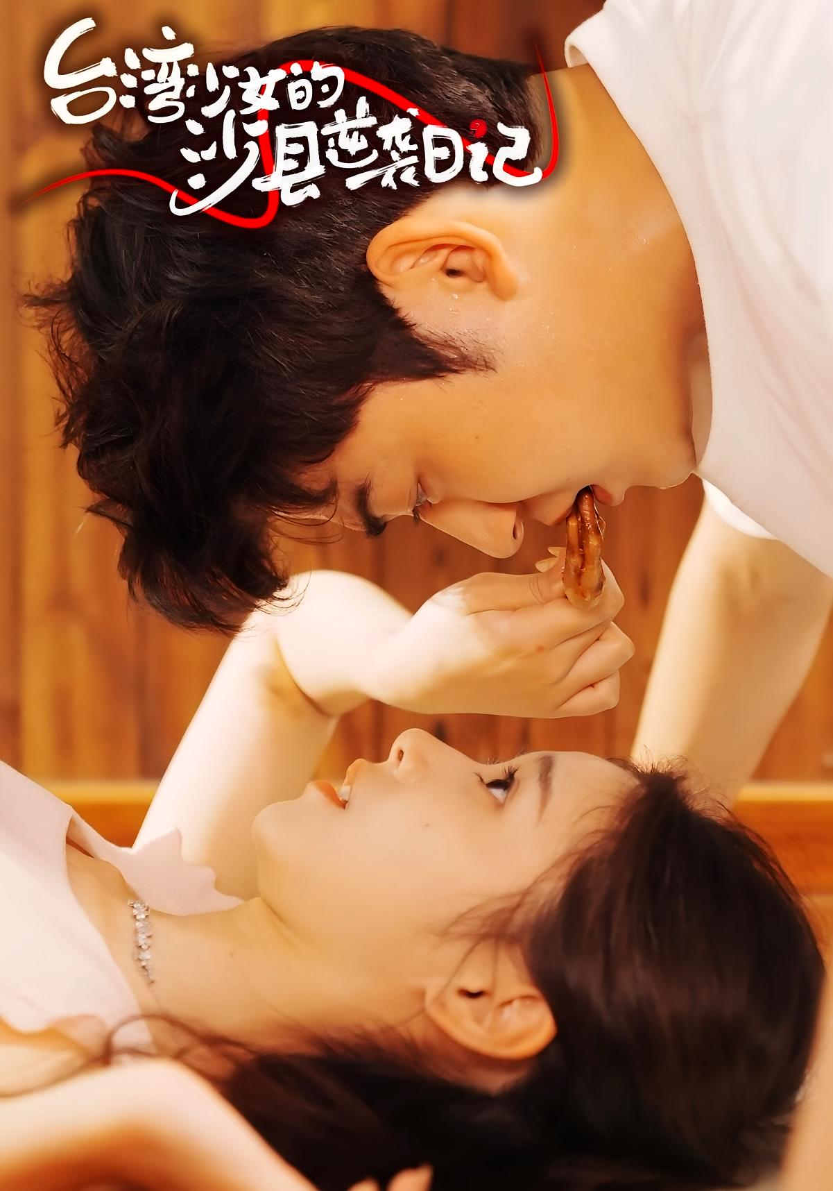 台湾少女的沙县逆袭日记