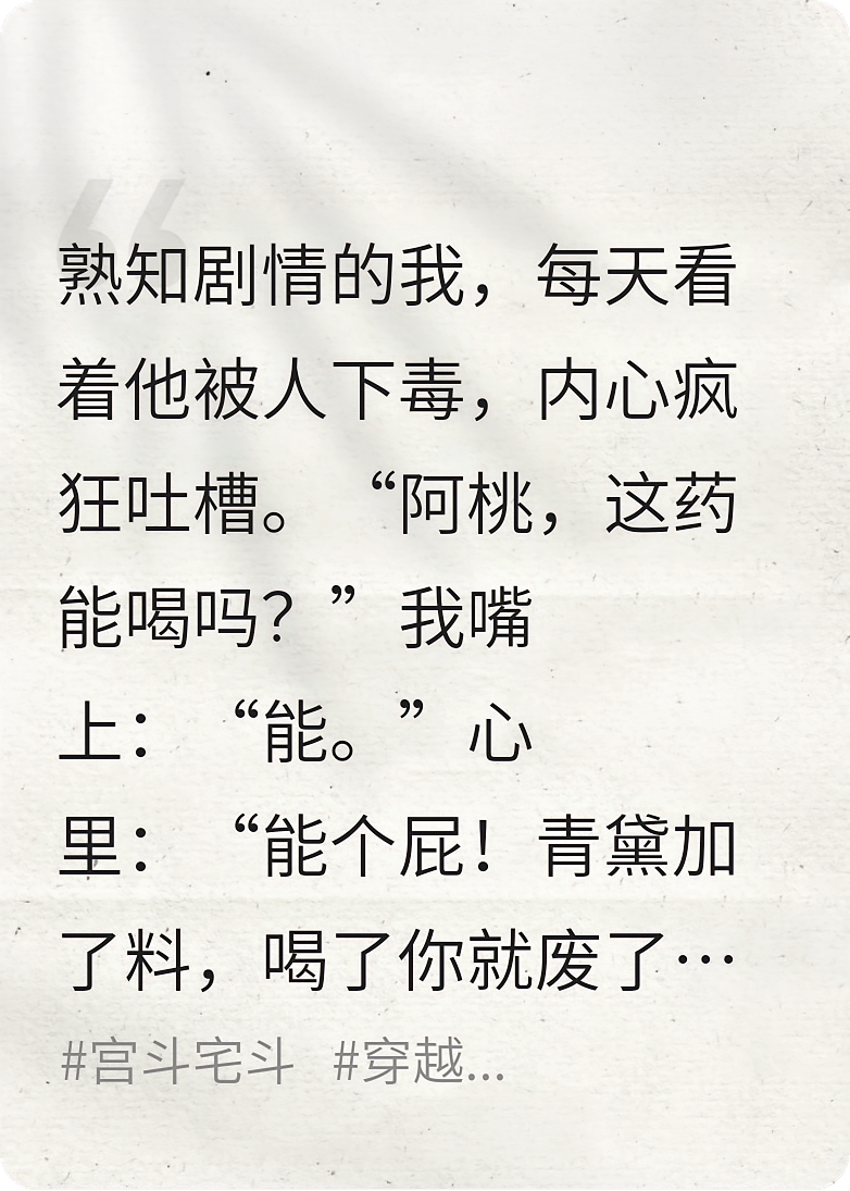 我穿成炮灰丫鬟，伺候的主子是病秧子世子