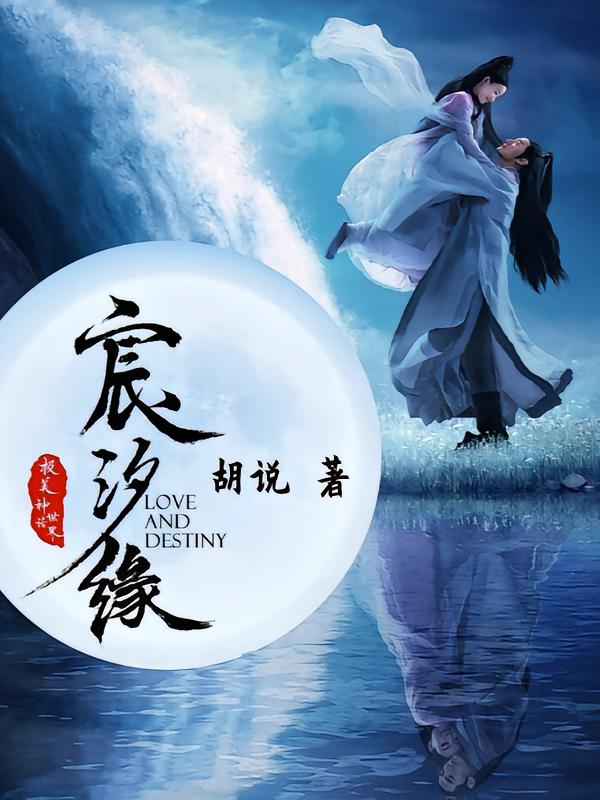 宸汐缘