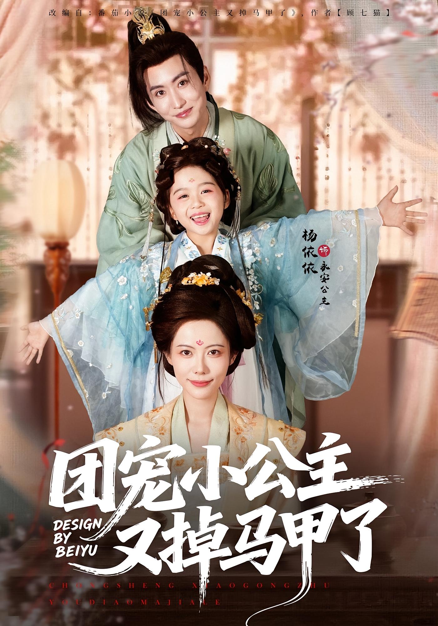 团宠小公主又掉马甲了