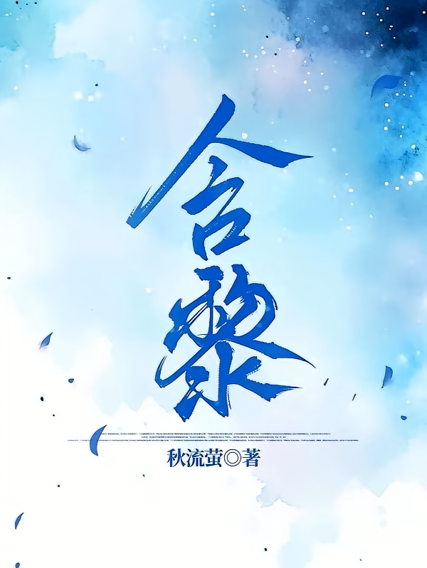 含黎