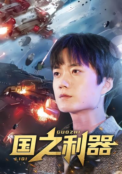 短剧封面