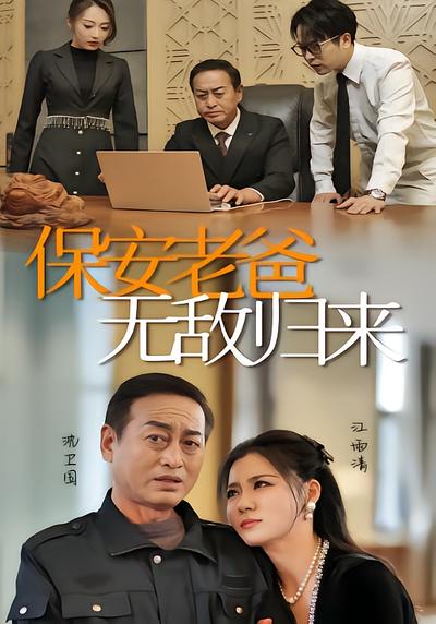 短剧封面
