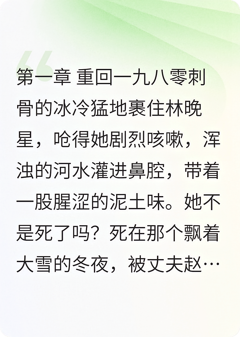 重生媳妇有点辣