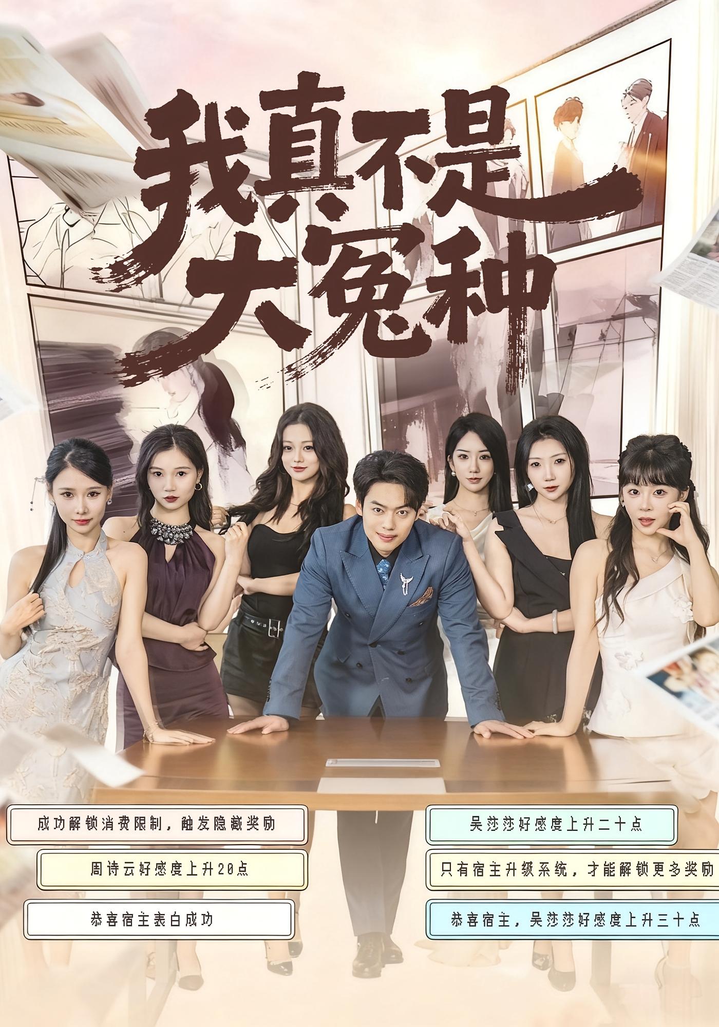 我真不是大冤种