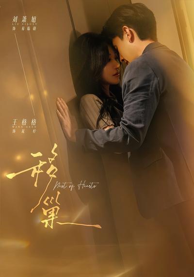 移巢 - 在线观看