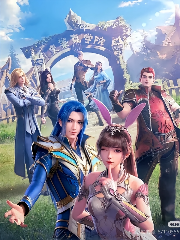 斗罗大陆之神界
