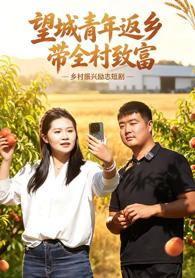 望城青年返乡带全村致富 - 在线观看