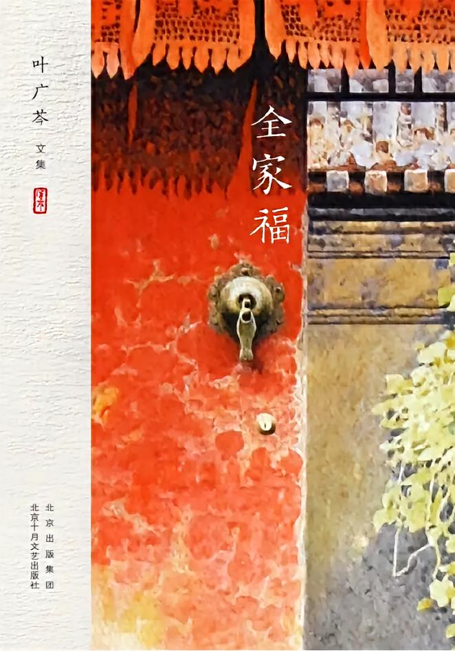 全家福