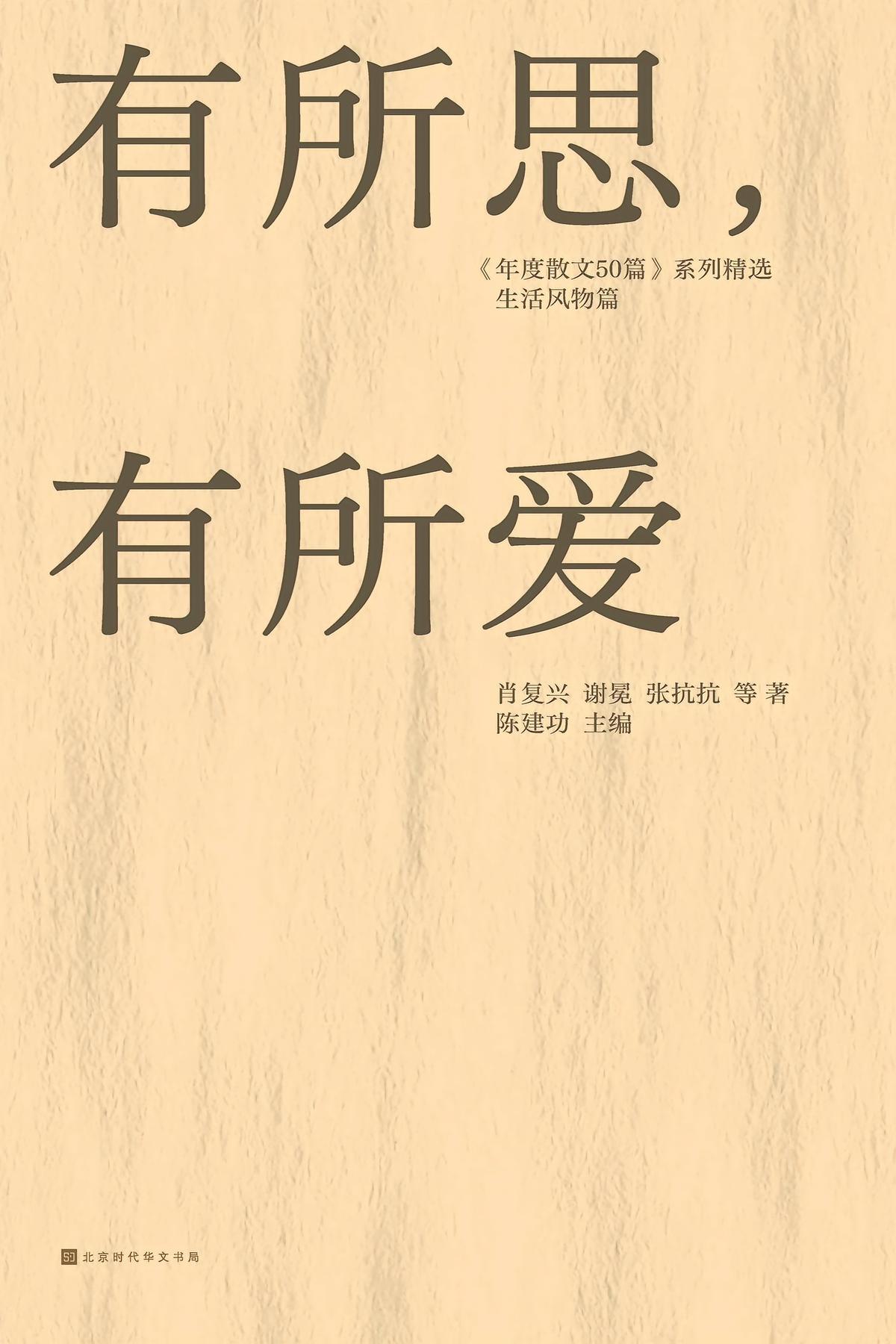有所思，有所爱
