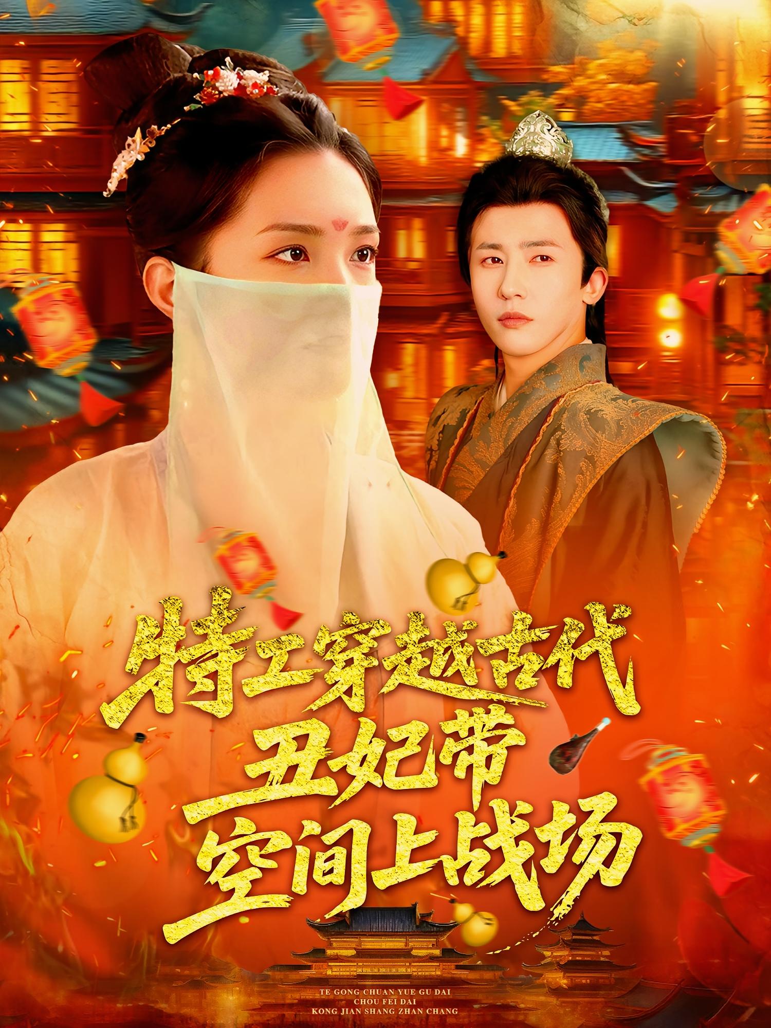 特工穿越古代丑妃带空间上战场