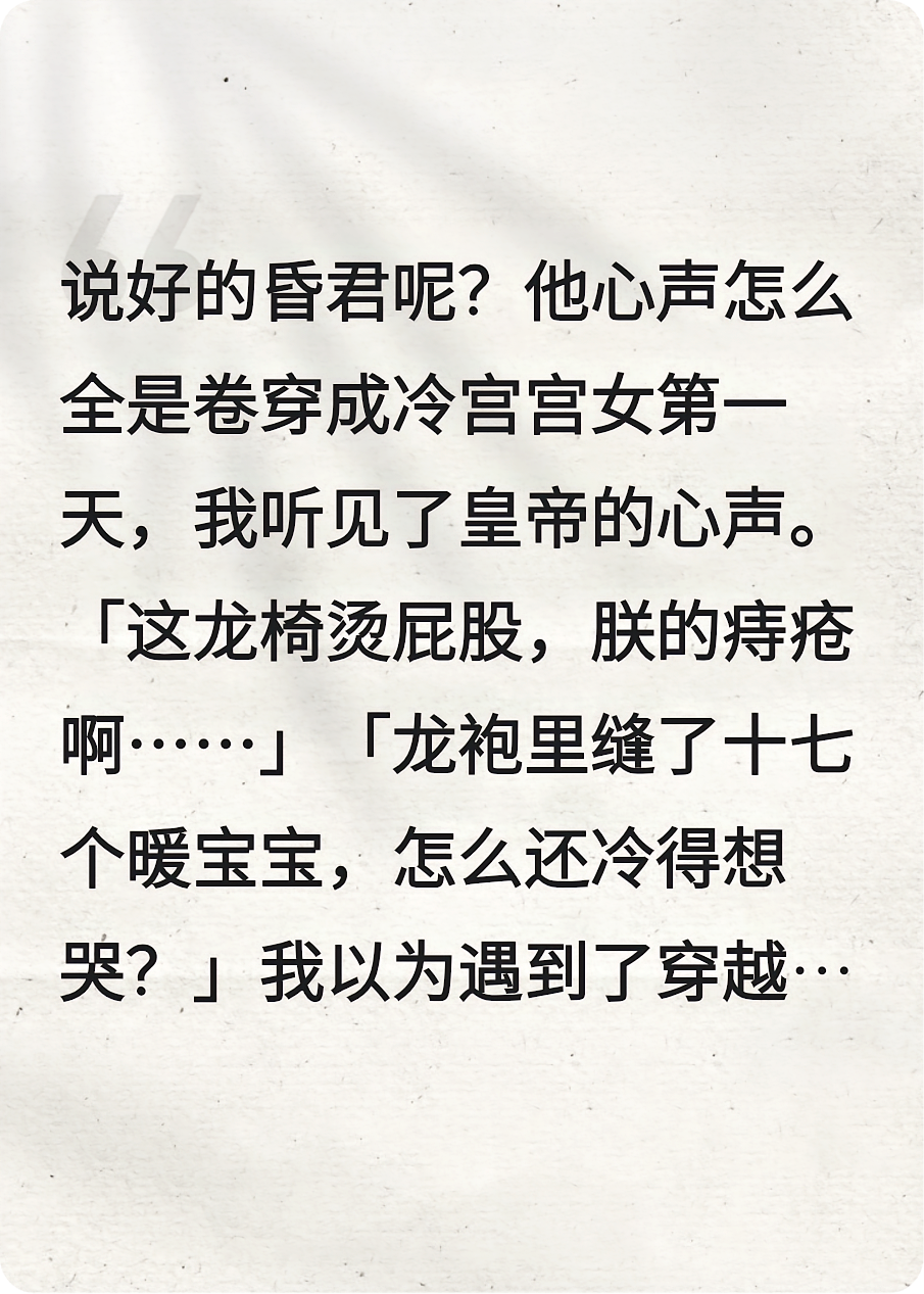 宫女听皇上心声，皇帝暗藏凶器