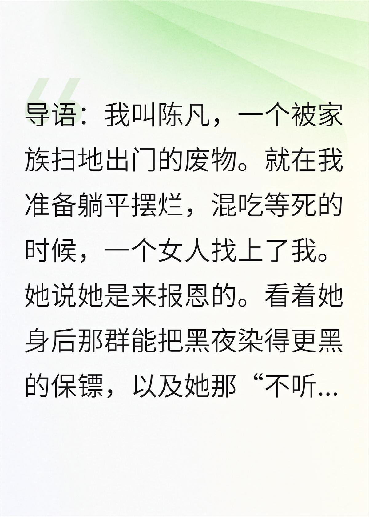 救命！女魔头非要当我老婆报恩