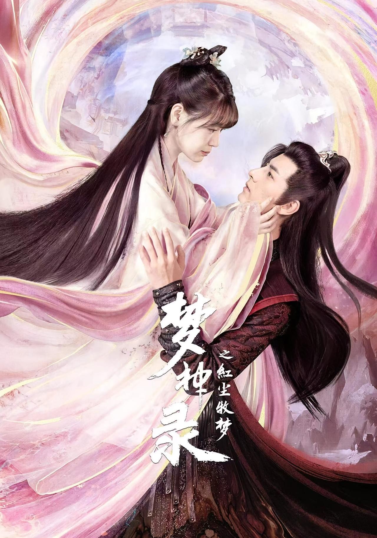 梦神录之红尘牧梦