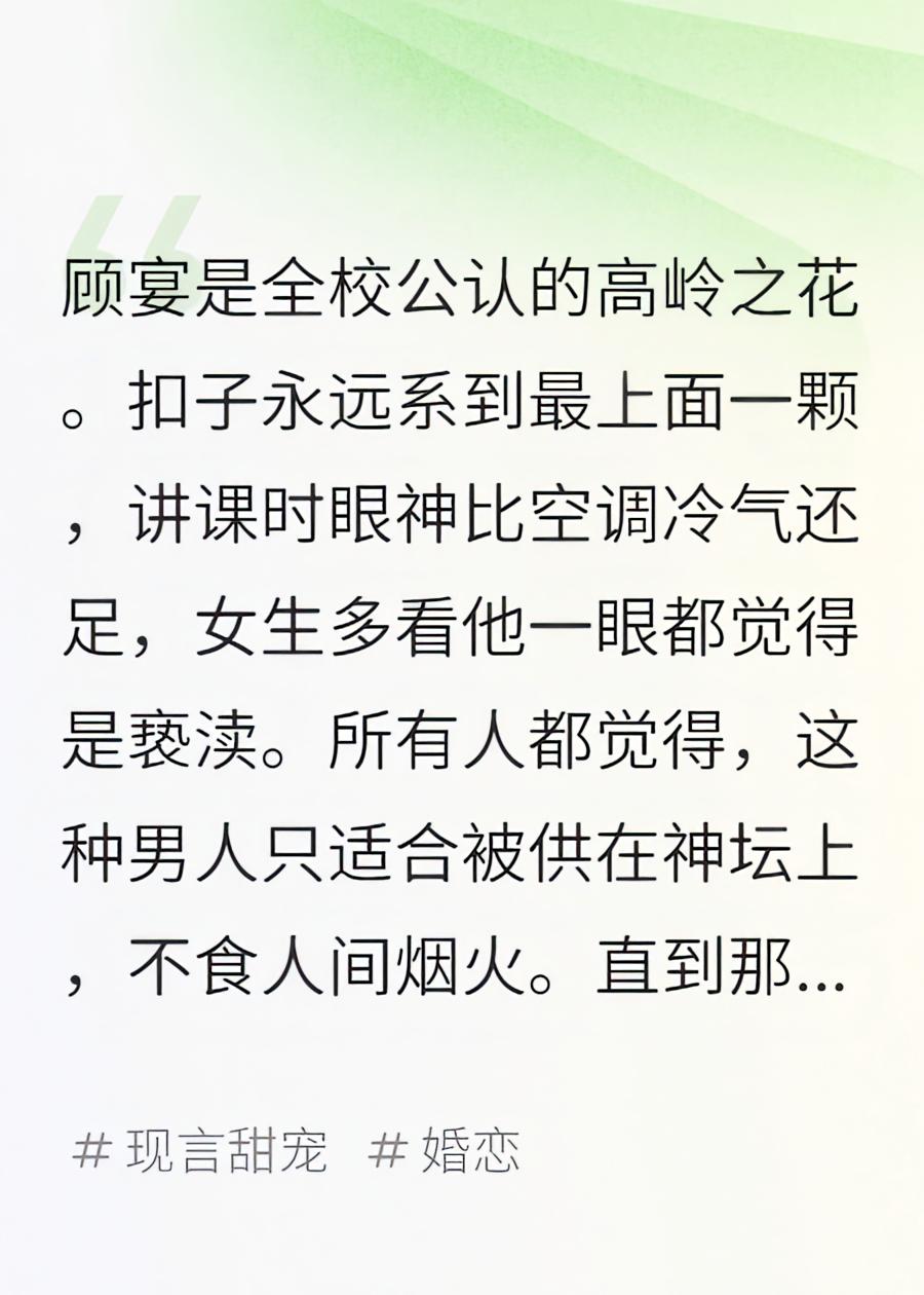 我那高冷老师，私下里玩得挺花