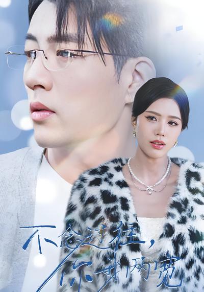 不念过往，你我两宽