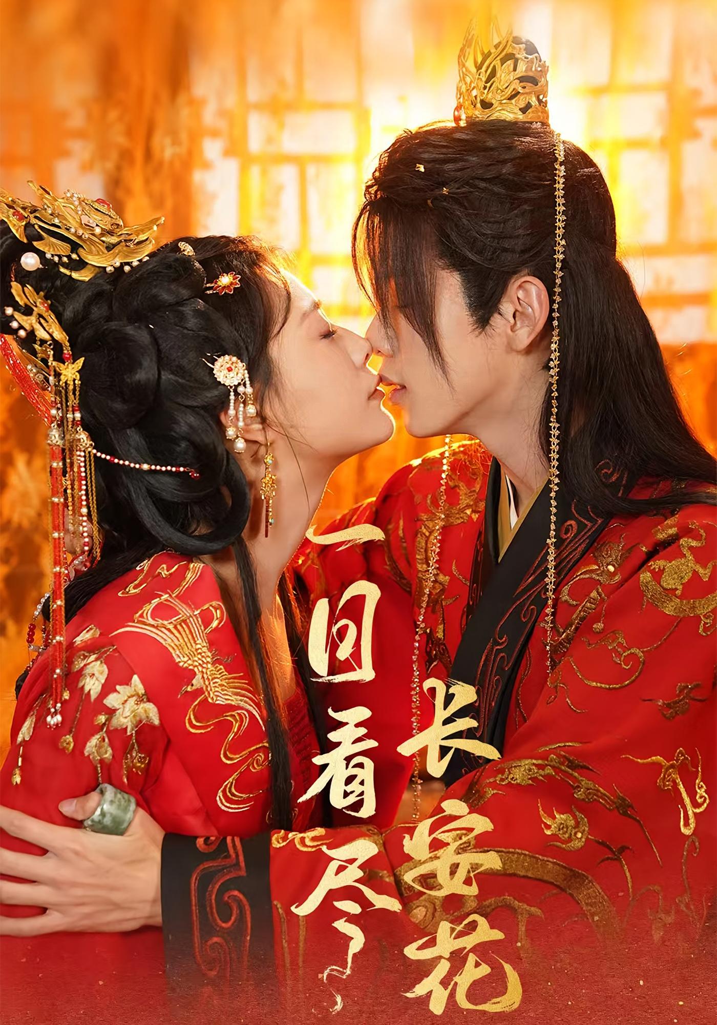 一日看尽长安花