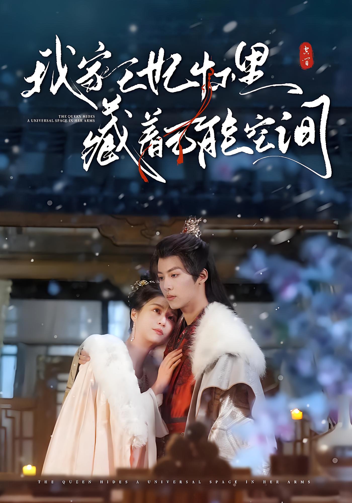 我家王妃怀里藏着万能空间