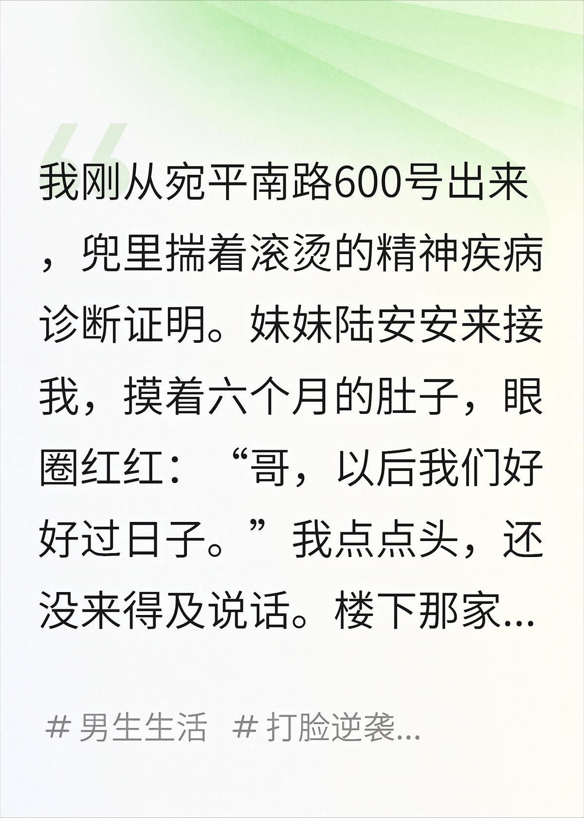 我是精神病，反手捅了它们十八刀