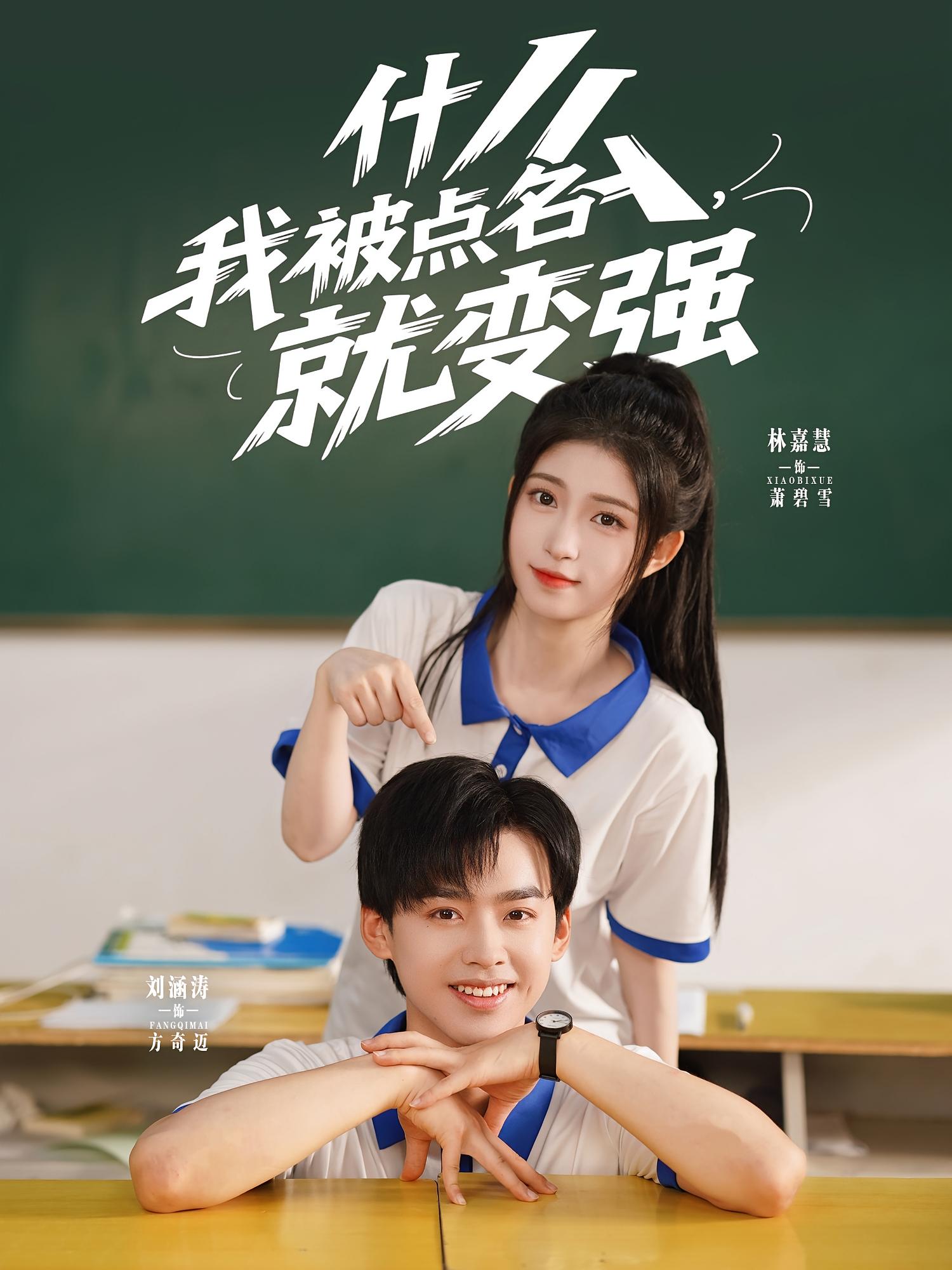 什么，我被点名就变强