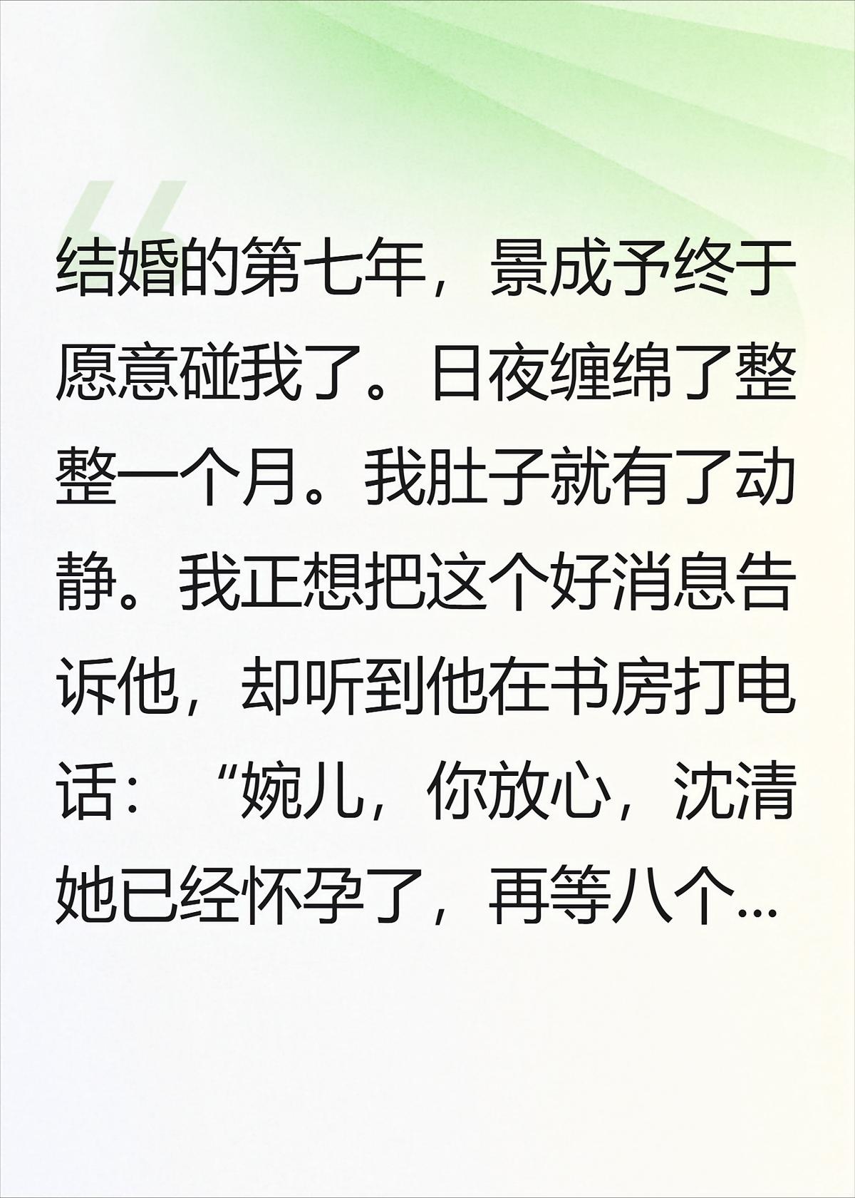 结婚的第七年，总裁老公终于愿意碰我了