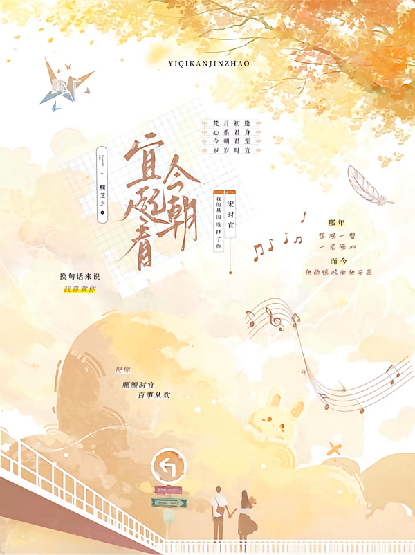 宜起看今朝