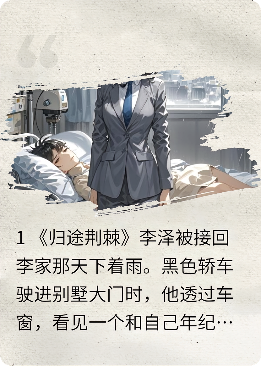世人都说长姐如母