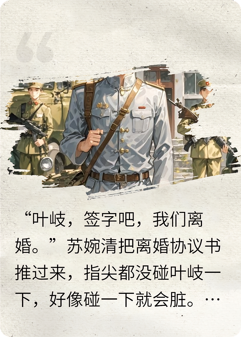 神医狂婿：治不好你，我全家赔命！