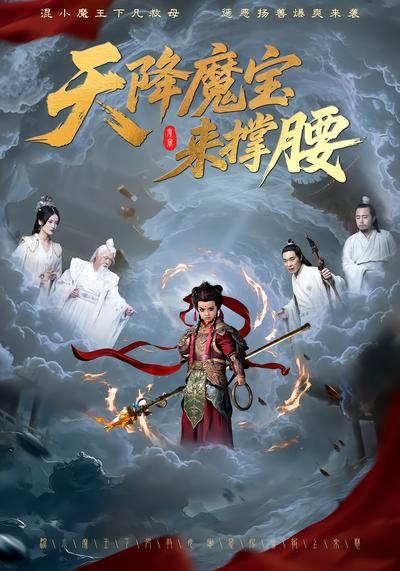 短剧封面