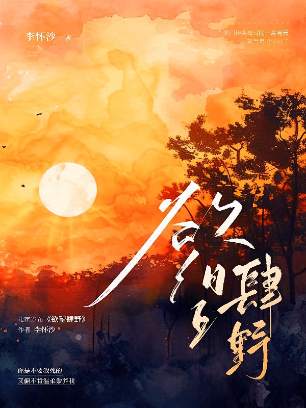 欲野肆望