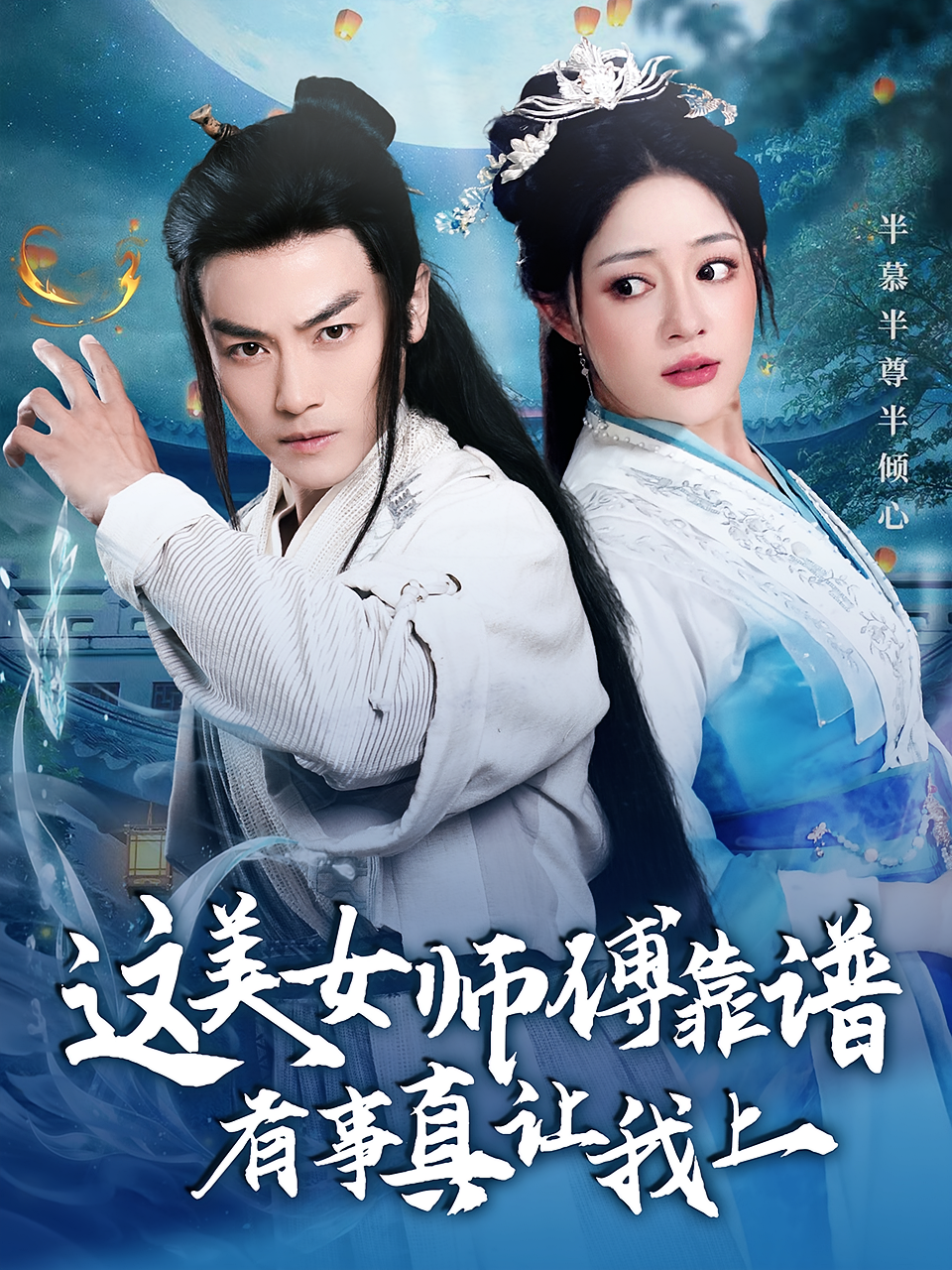 这美女师傅靠谱，有事真让我上