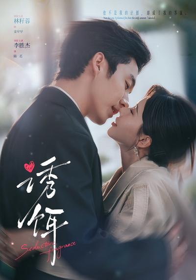 诱饵 - 在线观看