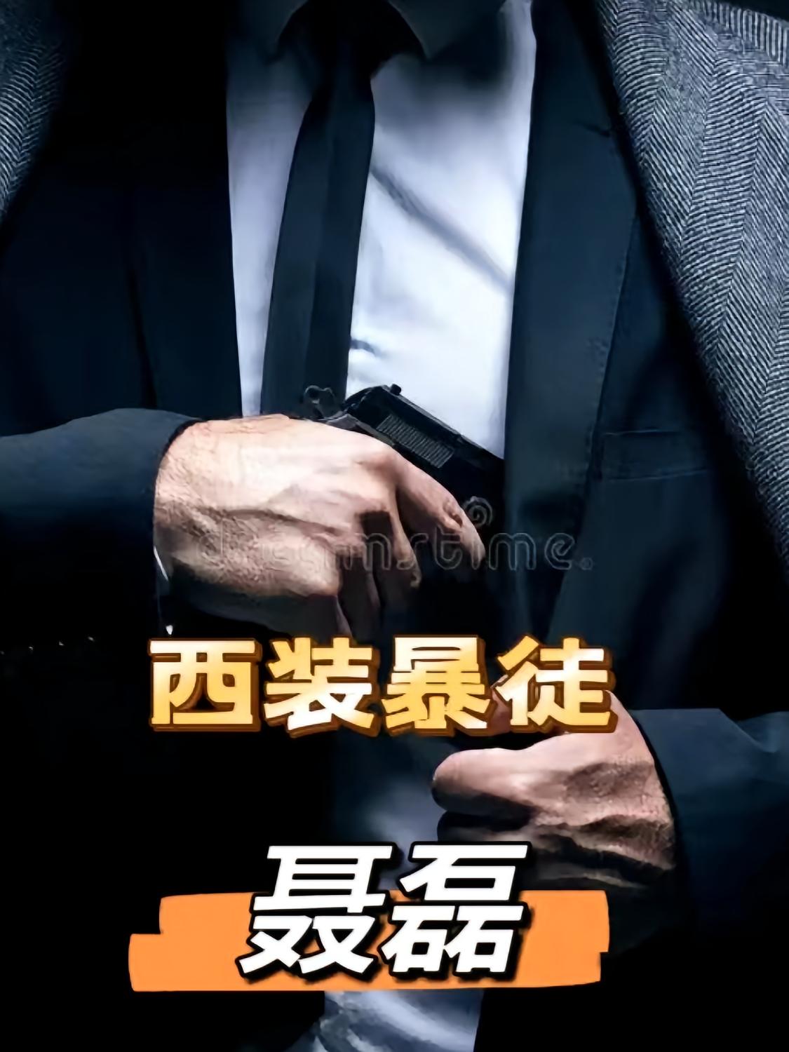 青岛往事：聂磊传奇