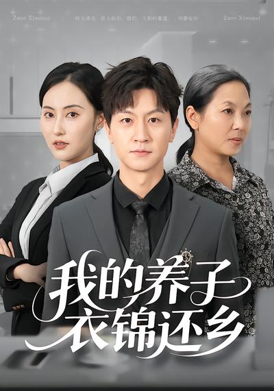 短剧封面