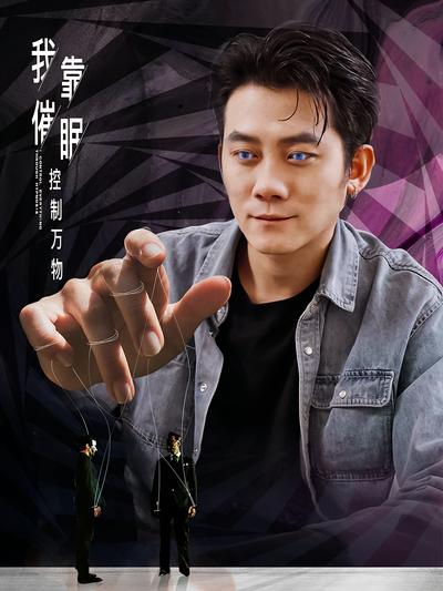 我靠催眠控制万物