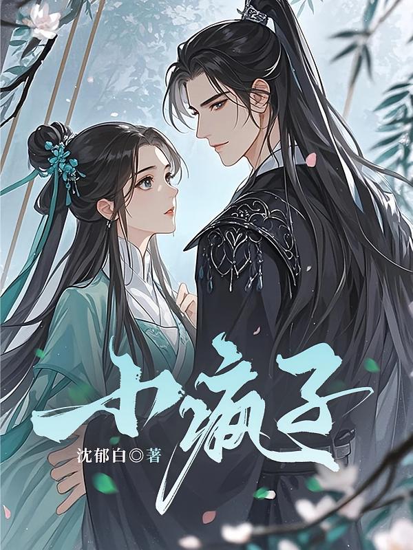 小疯子