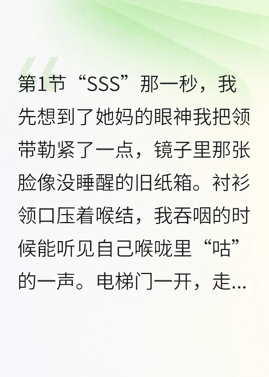 开局解锁sss级天赋，我无敌了