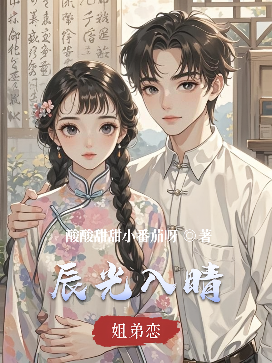 辰光入晴
