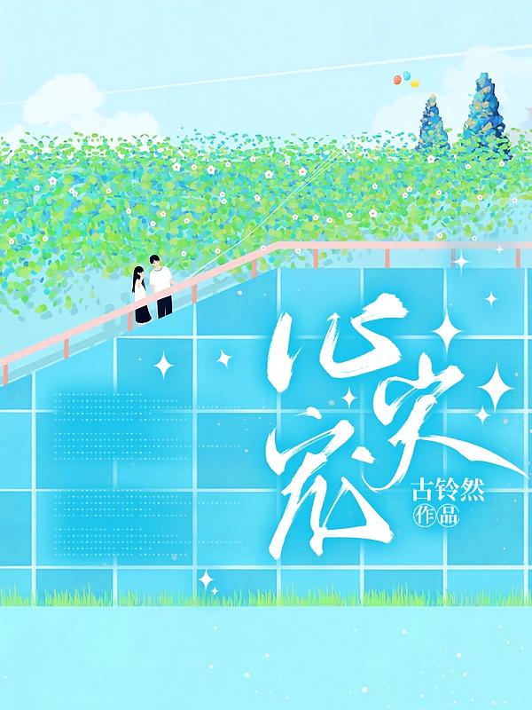 心尖宠